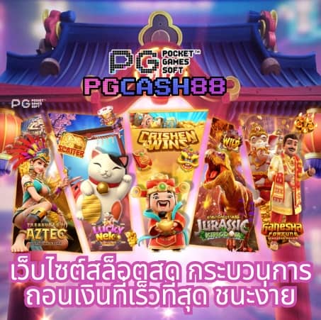cat888 หวย 4 ตัว